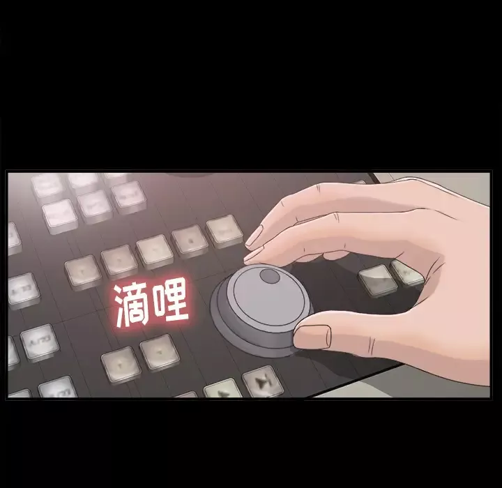 未亡人-第39话 - 图片 6