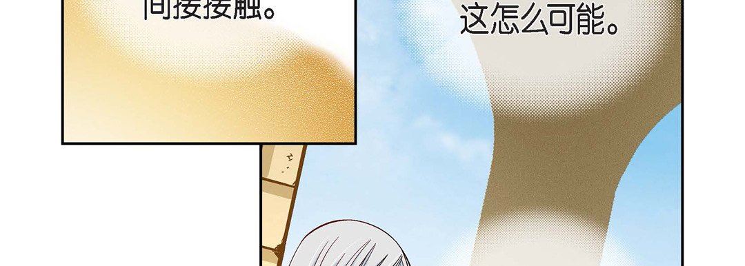 献给心臟第79话