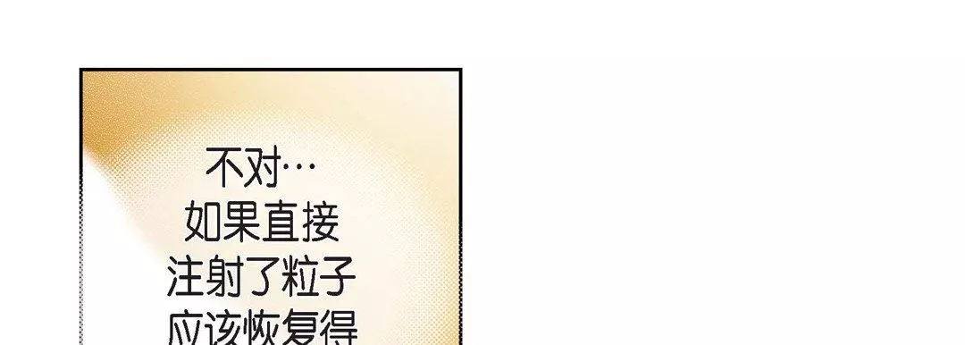 献给心臟-第79话 - 图片 49