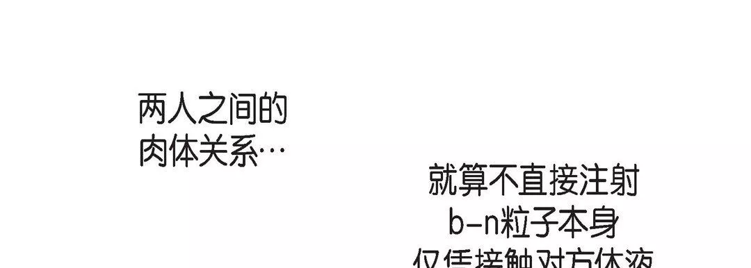 献给心臟-第79话 - 图片 53