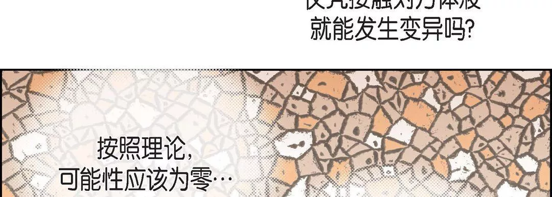 献给心臟-第79话 - 图片 54
