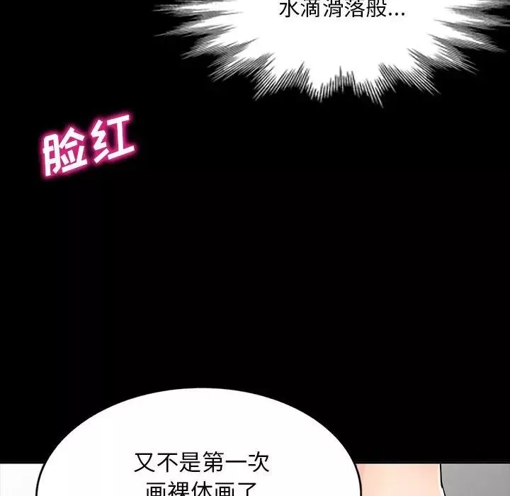我的繼母是寡婦第35话