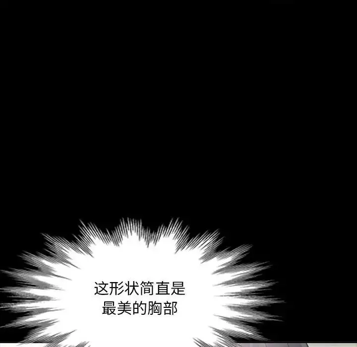 我的繼母是寡婦第35话