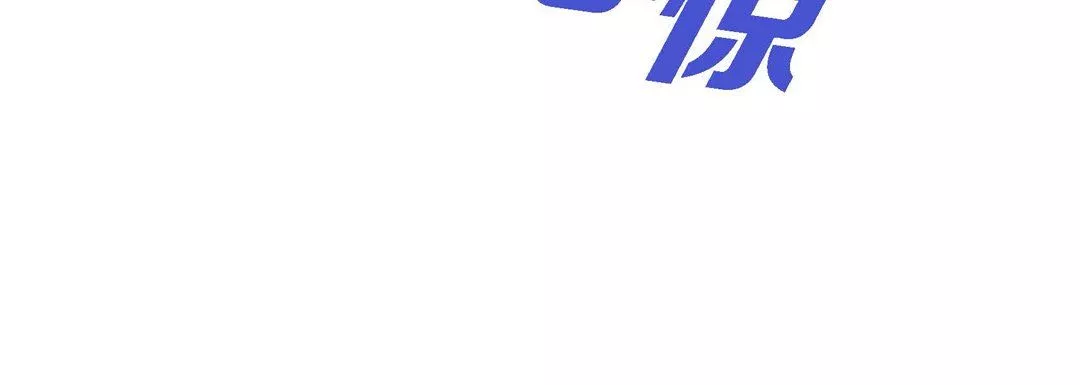獻給心臟第79話