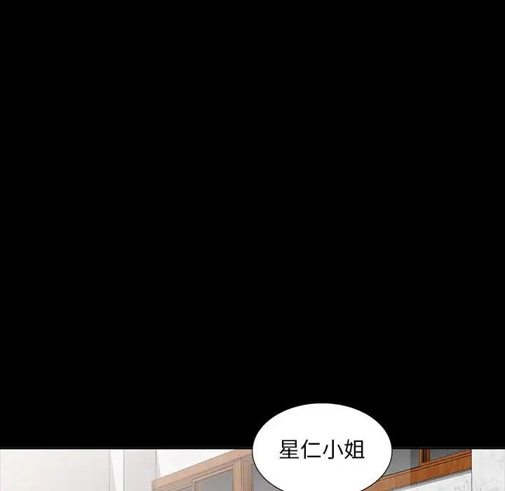 我的继母是寡妇第35话