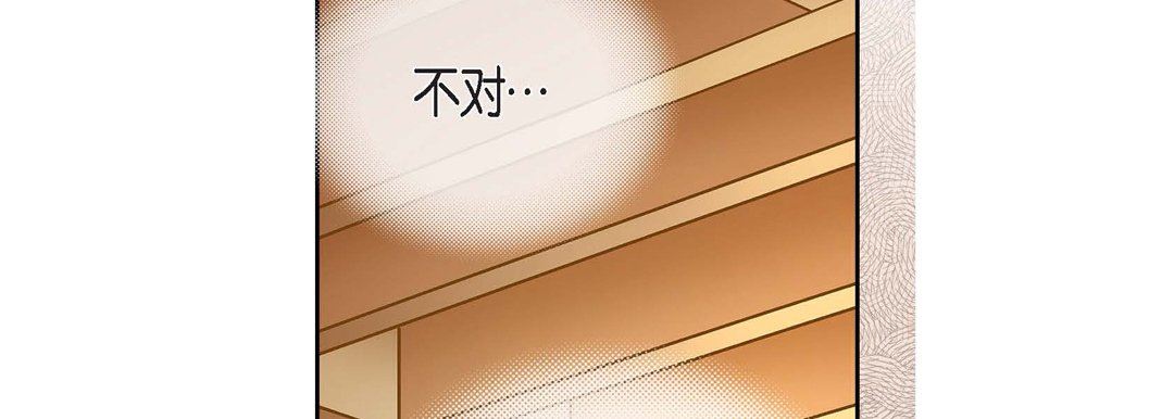 献给心臟第79话