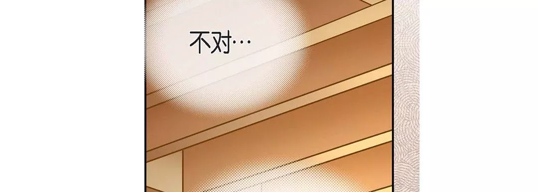 獻給心臟第79話