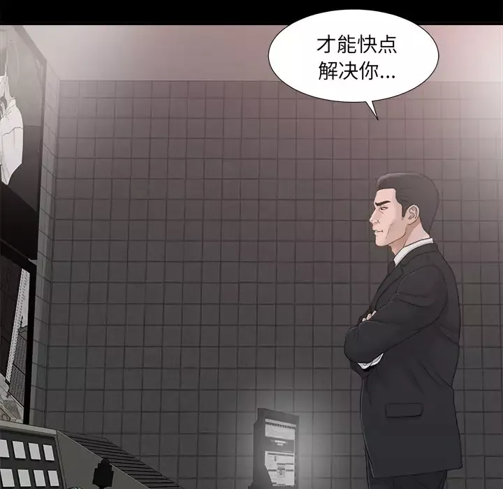 未亡人第39话