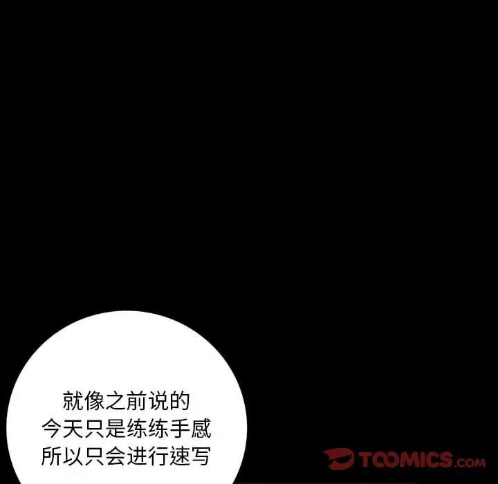 我的继母是寡妇第35话