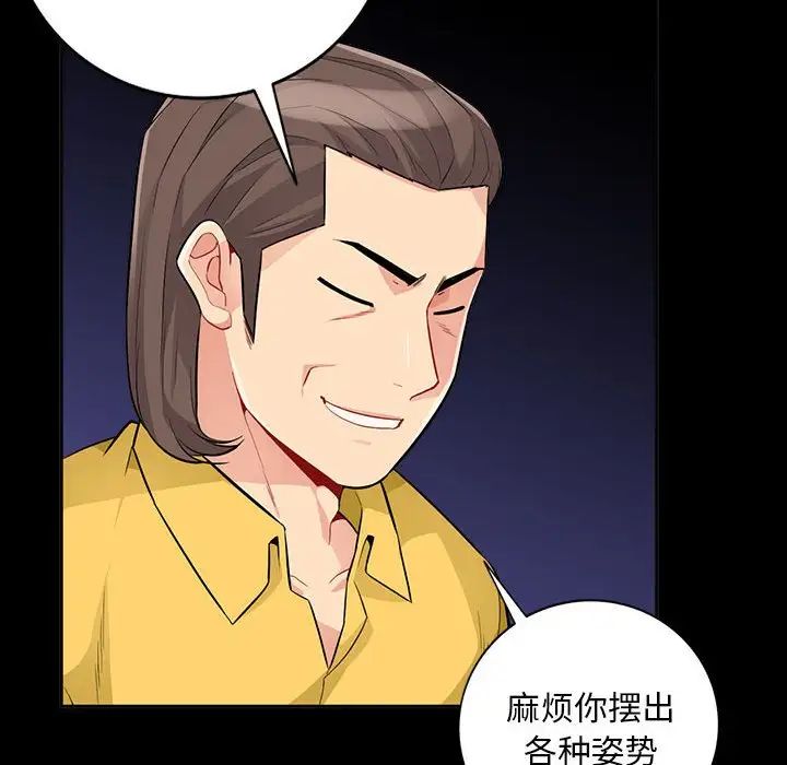 我的繼母是寡婦第35话