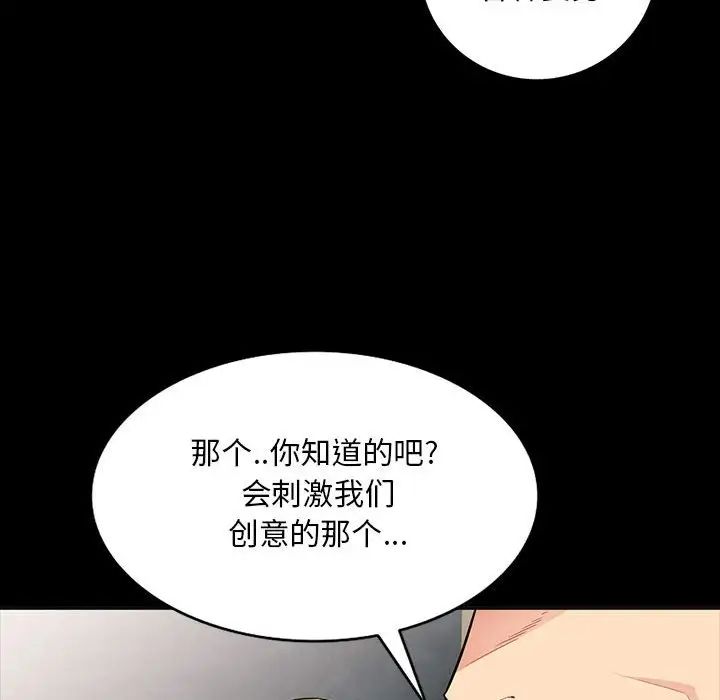 我的继母是寡妇第35话