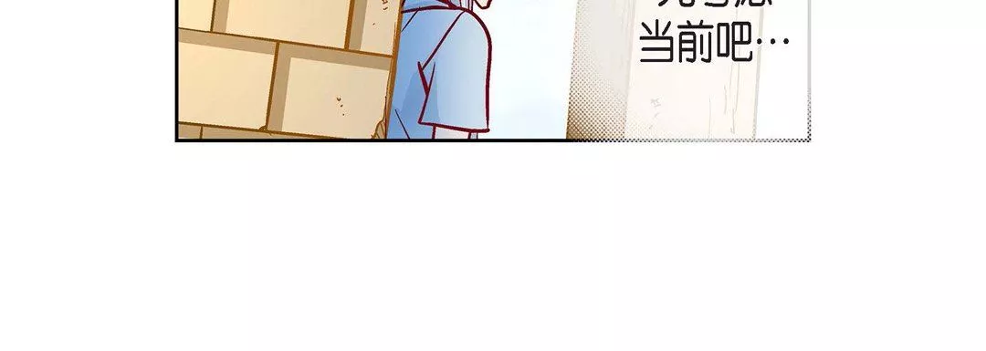 献给心臟-第79话 - 图片 68