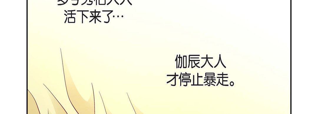 獻給心臟第79話