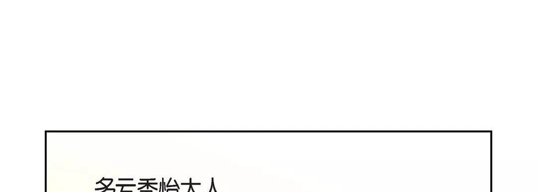 獻給心臟第79話