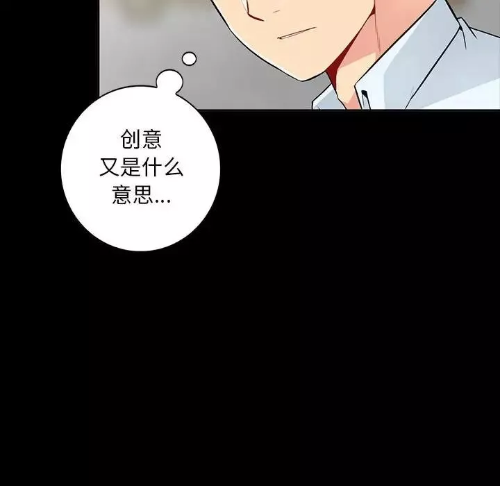我的继母是寡妇-第35话 - 图片 34