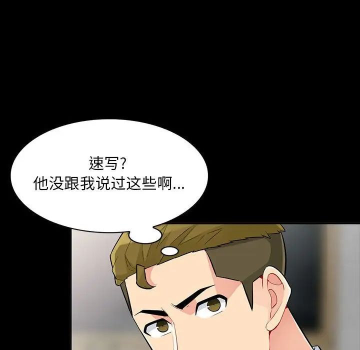 我的继母是寡妇第35话