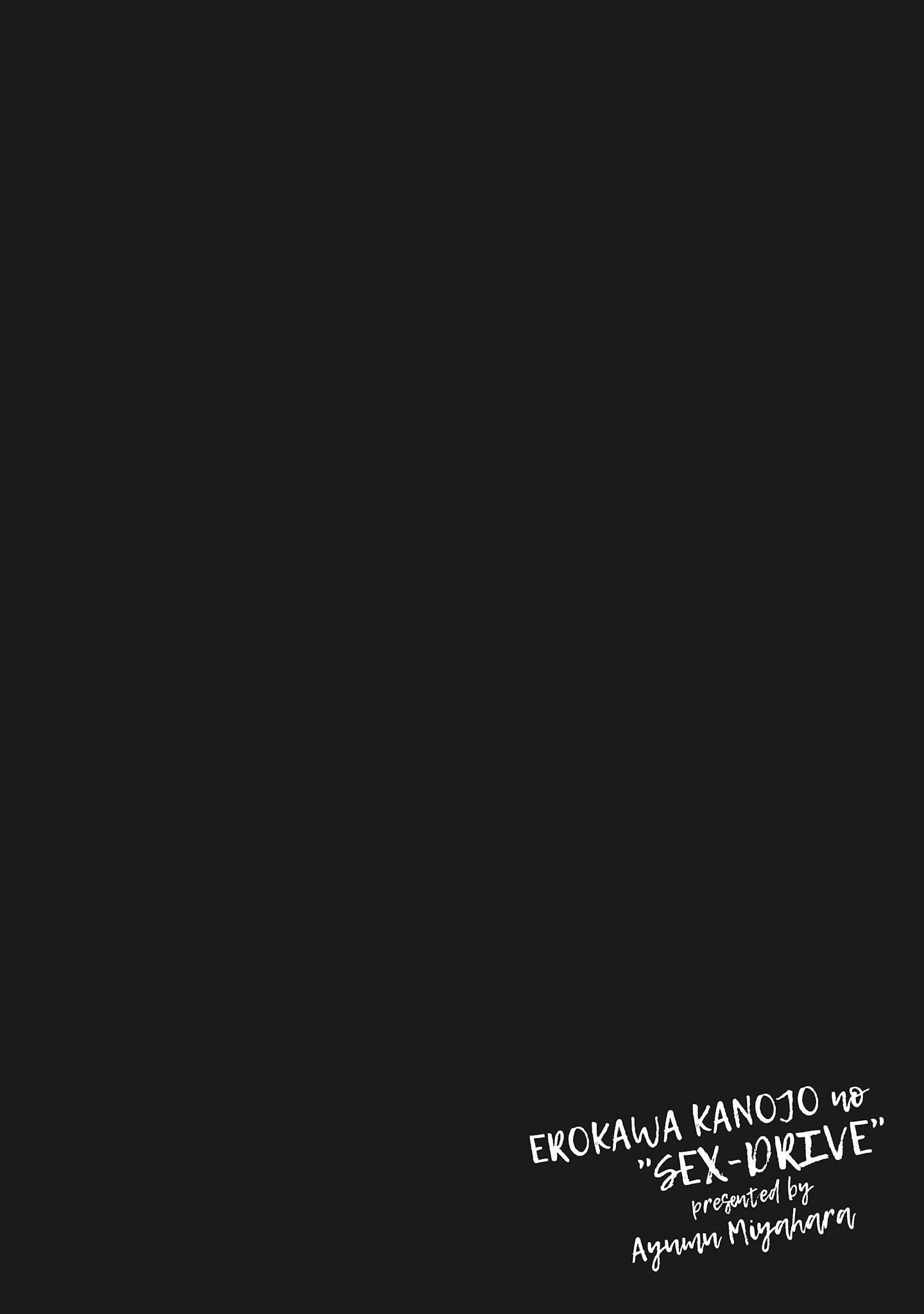 [宫原歩]エロカワ彼女の性衝动[中国翻訳][宫原歩]エロカワ彼女の性衝动[中国翻訳]