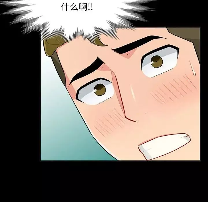 我的繼母是寡婦第35话