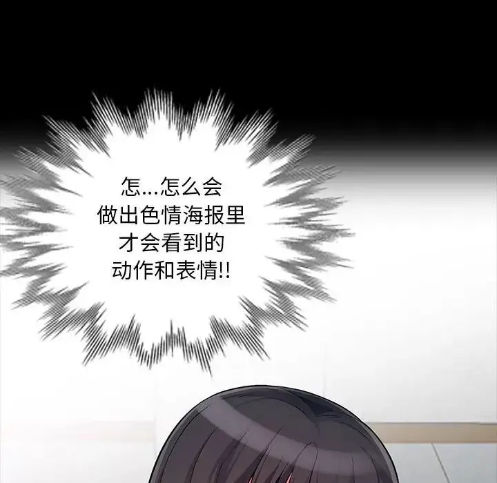 我的继母是寡妇-第35话 - 图片 38