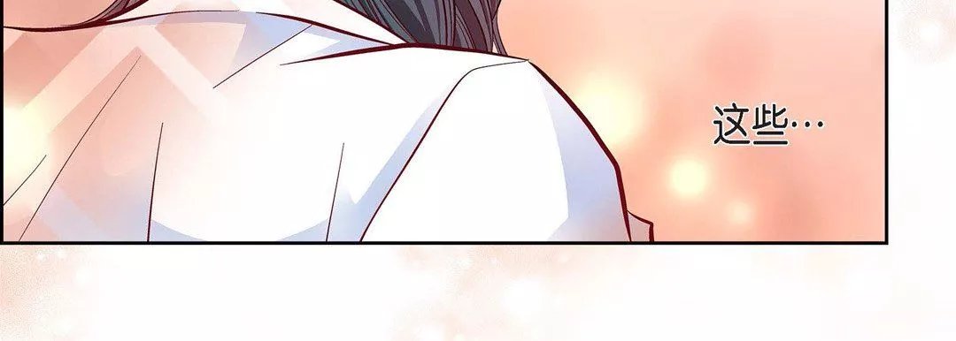献给心臟-第79话 - 图片 79