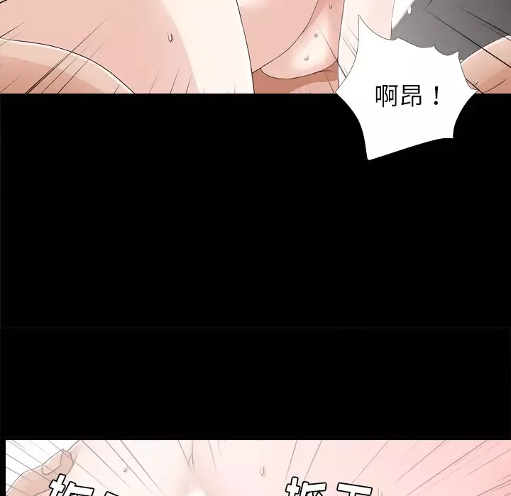 未亡人第39话
