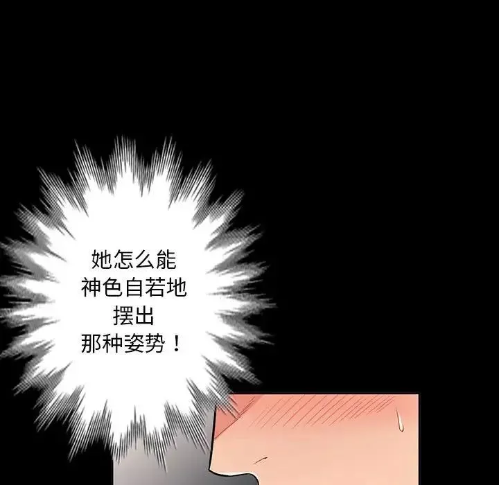 我的继母是寡妇-第35话 - 图片 41