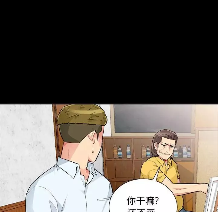 我的繼母是寡婦第35话