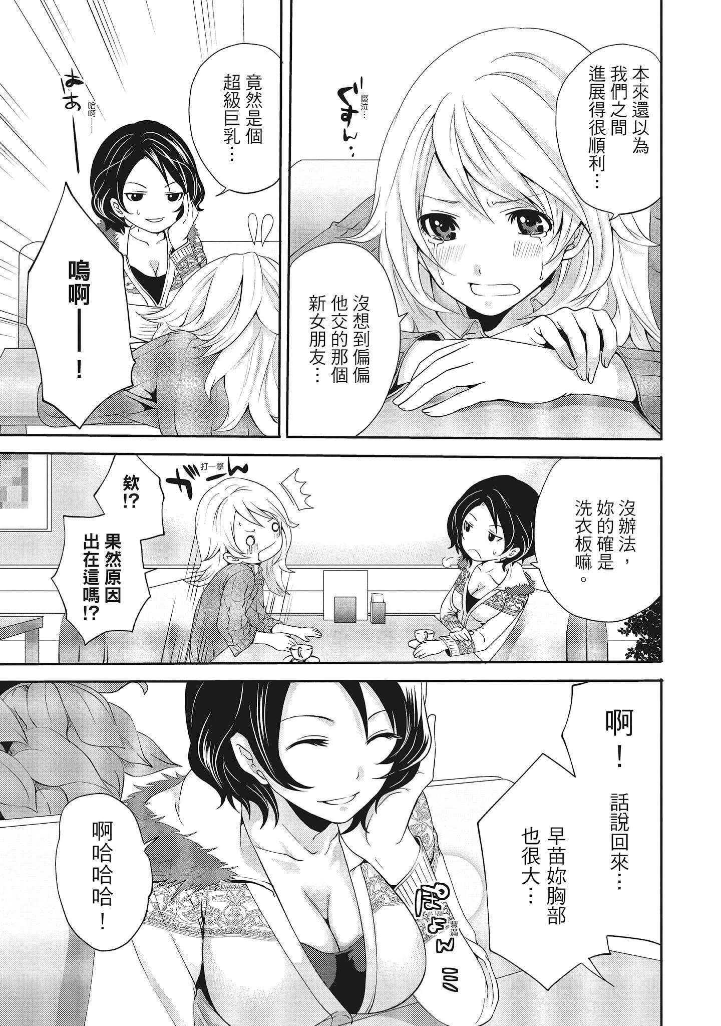 [宮原歩]エロカワ彼女の性衝動[中國翻訳][宮原歩]エロカワ彼女の性衝動[中國翻訳]