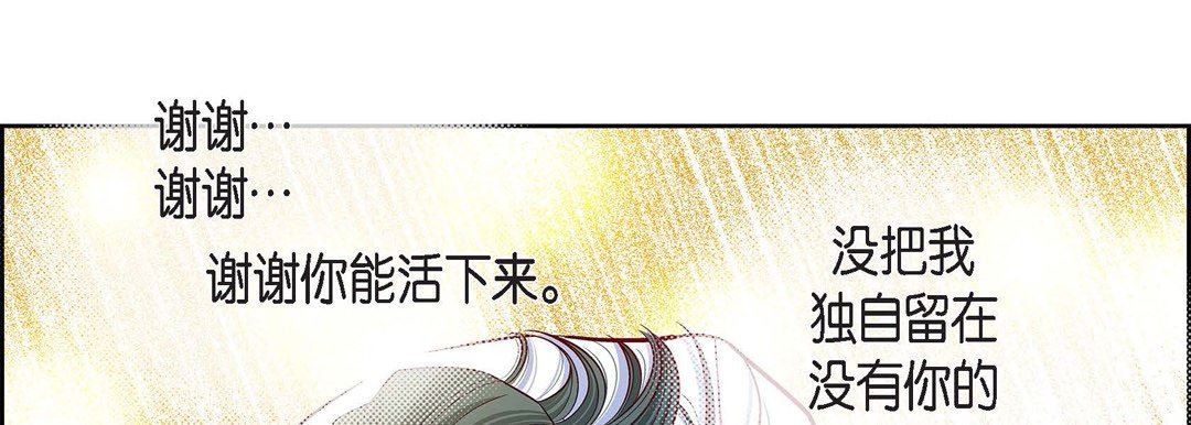 獻給心臟第79話