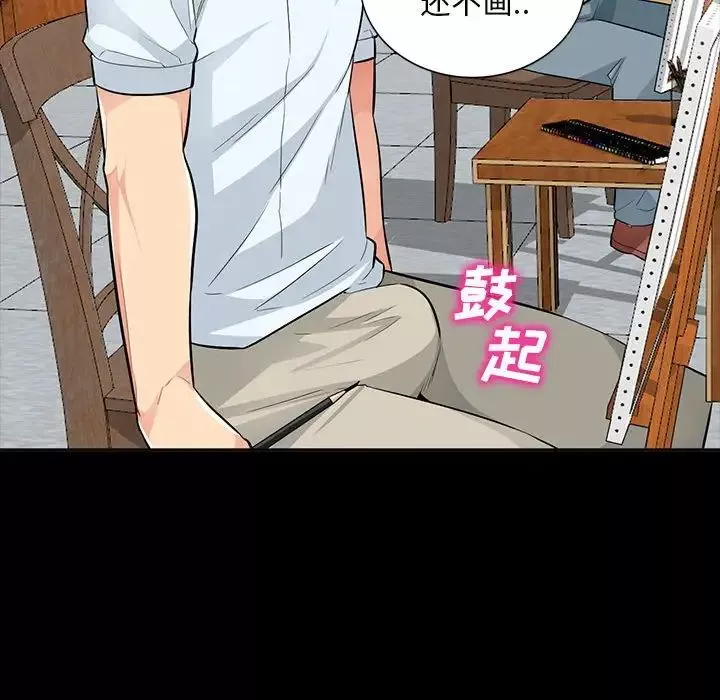 我的繼母是寡婦第35话