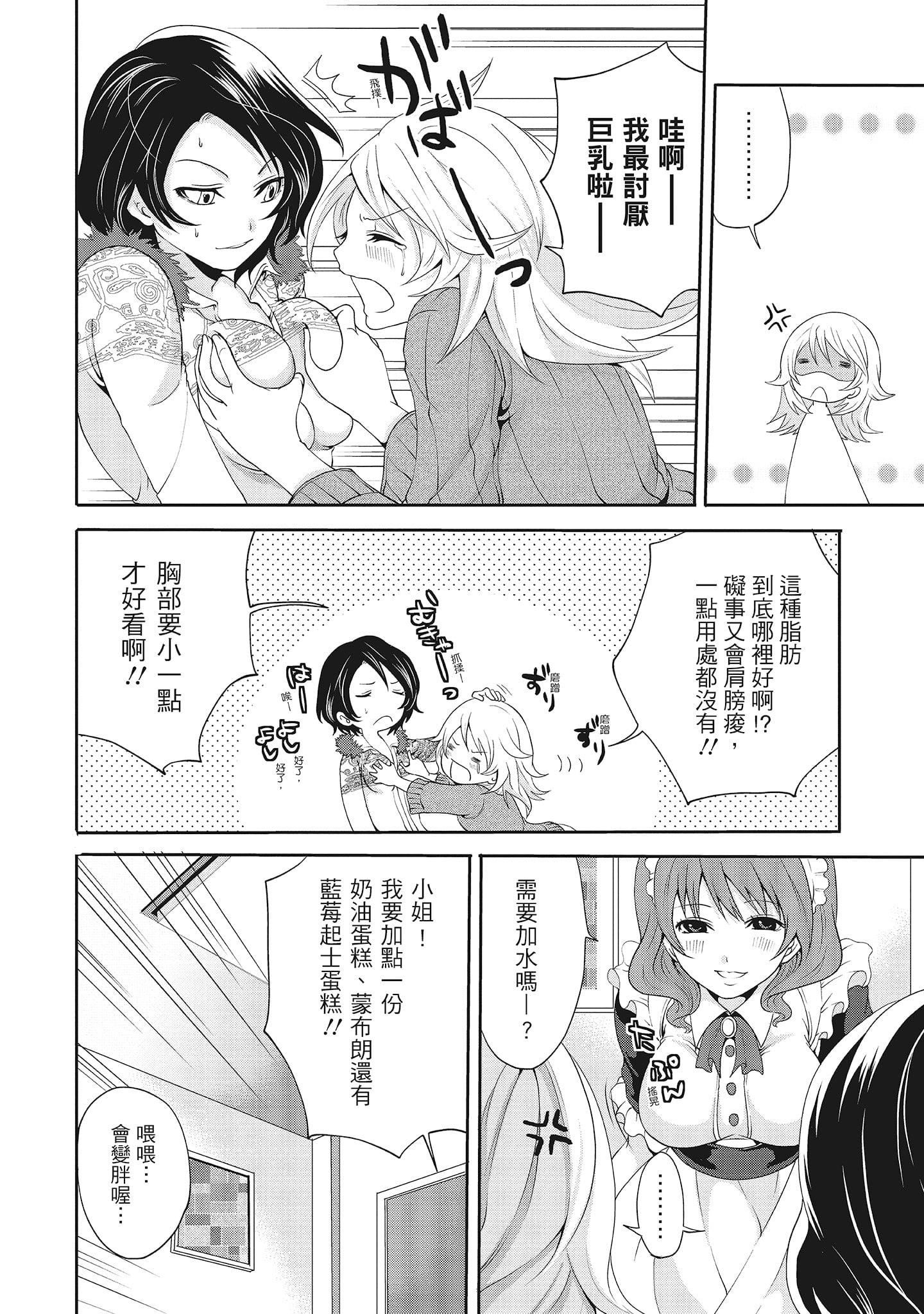 [宫原歩]エロカワ彼女の性衝动[中国翻訳][宫原歩]エロカワ彼女の性衝动[中国翻訳]