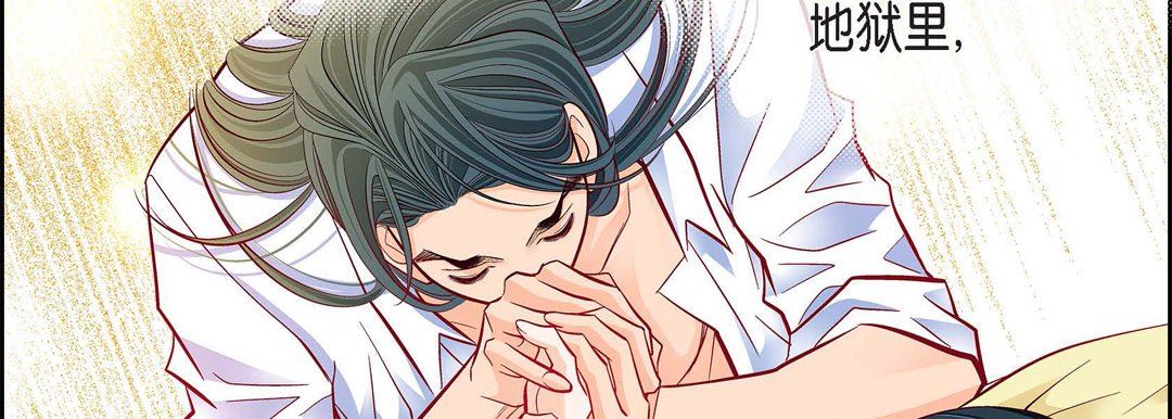 獻給心臟第79話