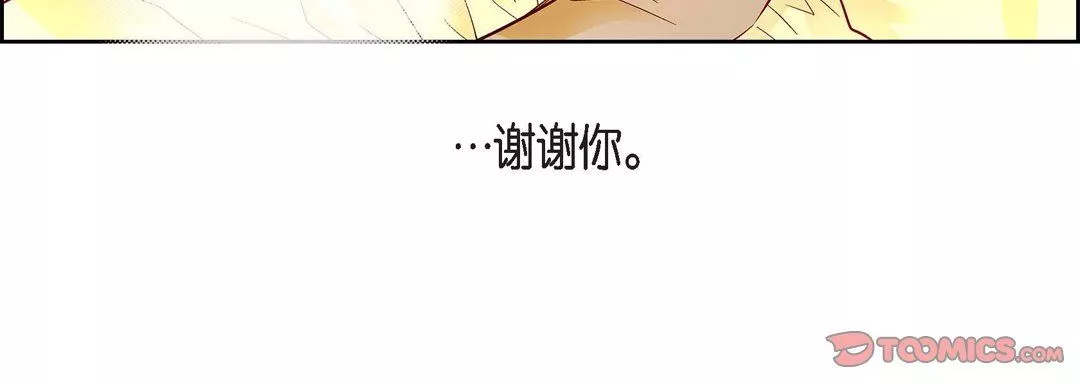 献给心臟-第79话 - 图片 84