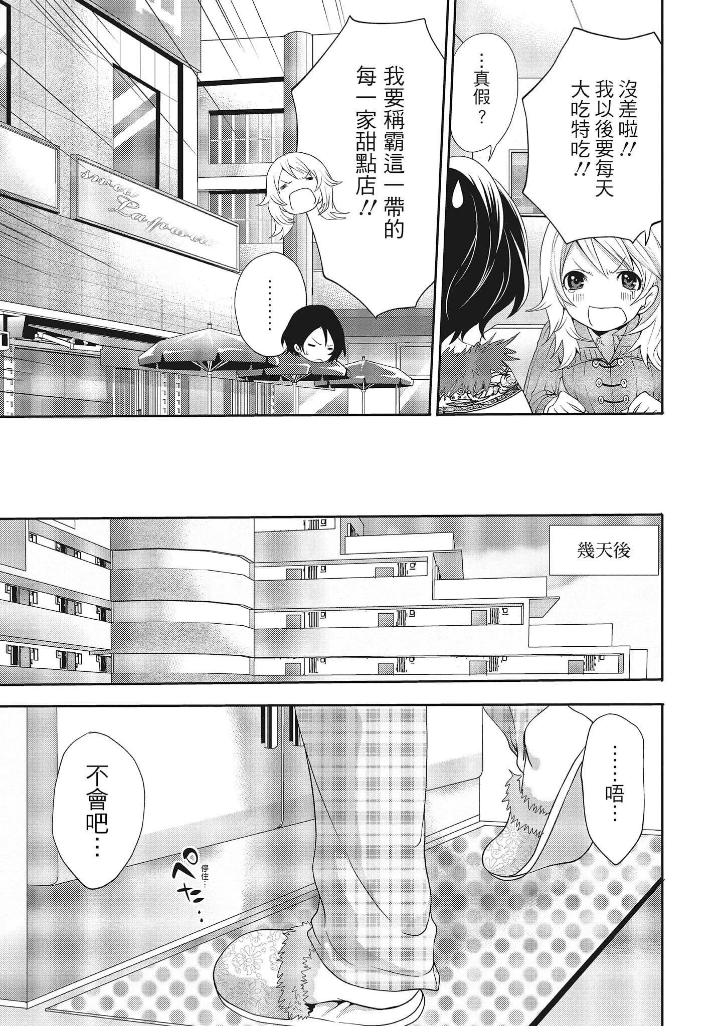 [宮原歩]エロカワ彼女の性衝動[中國翻訳][宮原歩]エロカワ彼女の性衝動[中國翻訳]