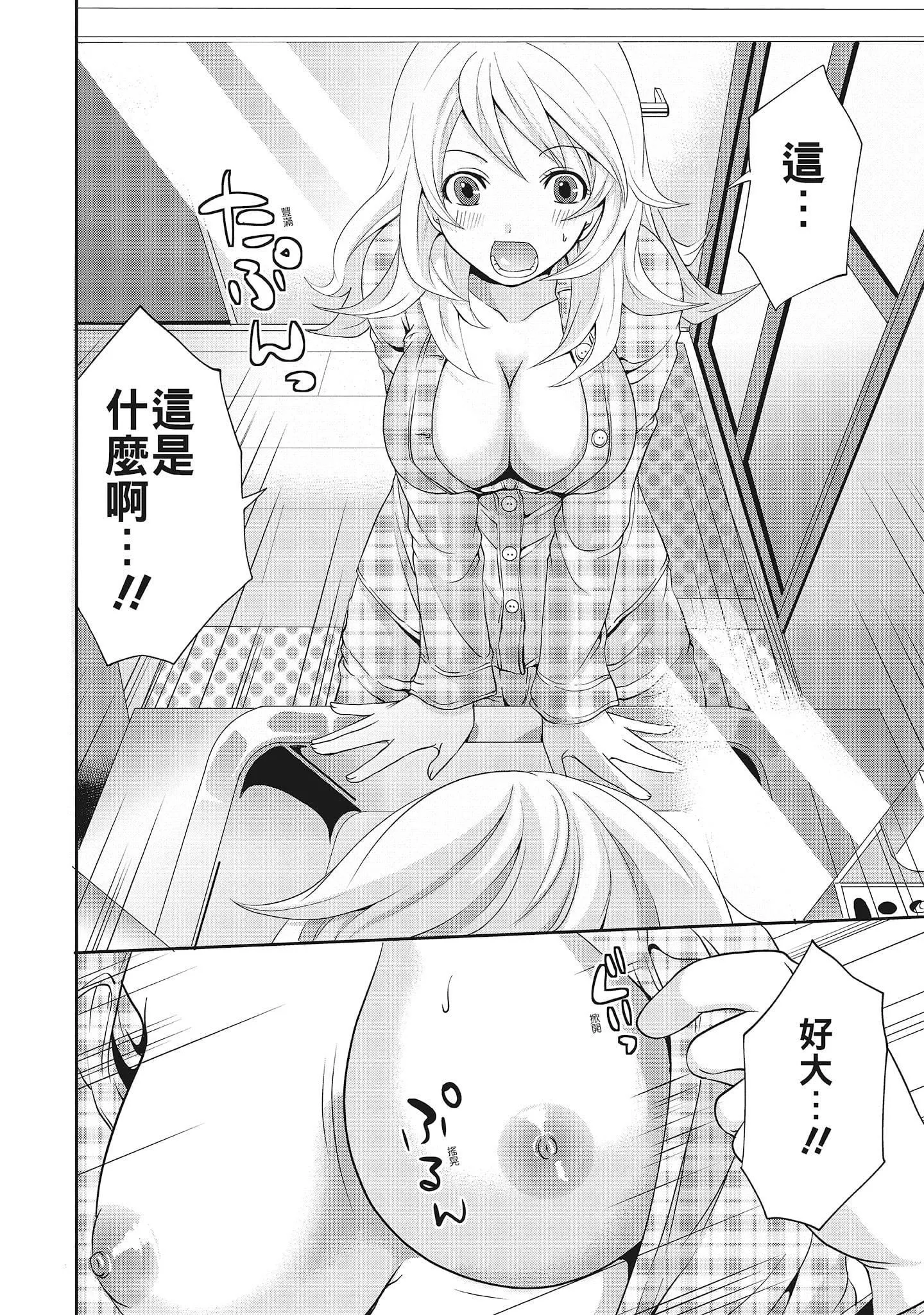 [宫原歩]エロカワ彼女の性衝动[中国翻訳]-[宫原歩]エロカワ彼女の性衝动[中国翻訳] - 图片 90