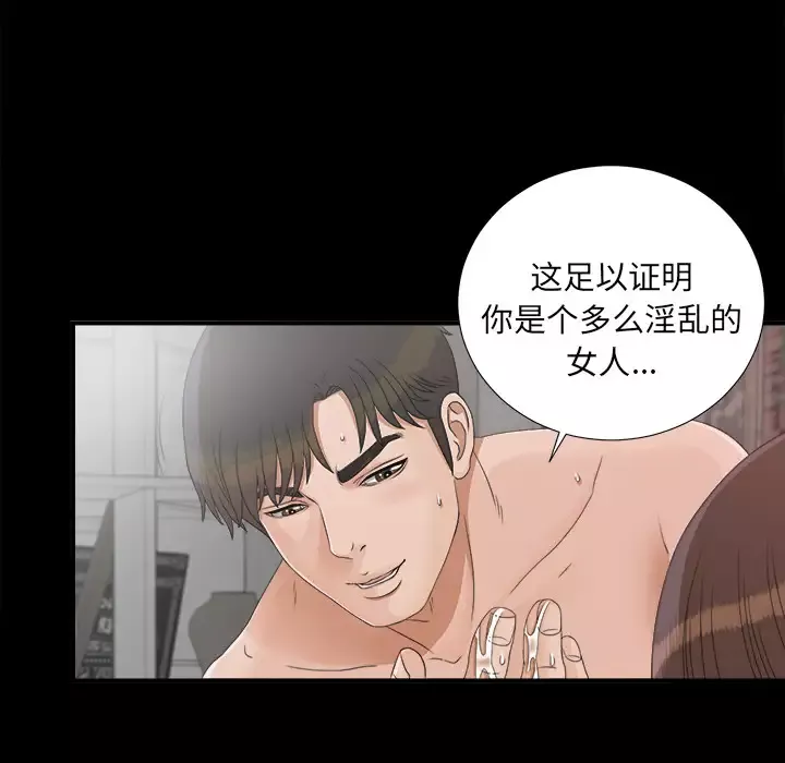未亡人-第39话 - 图片 30