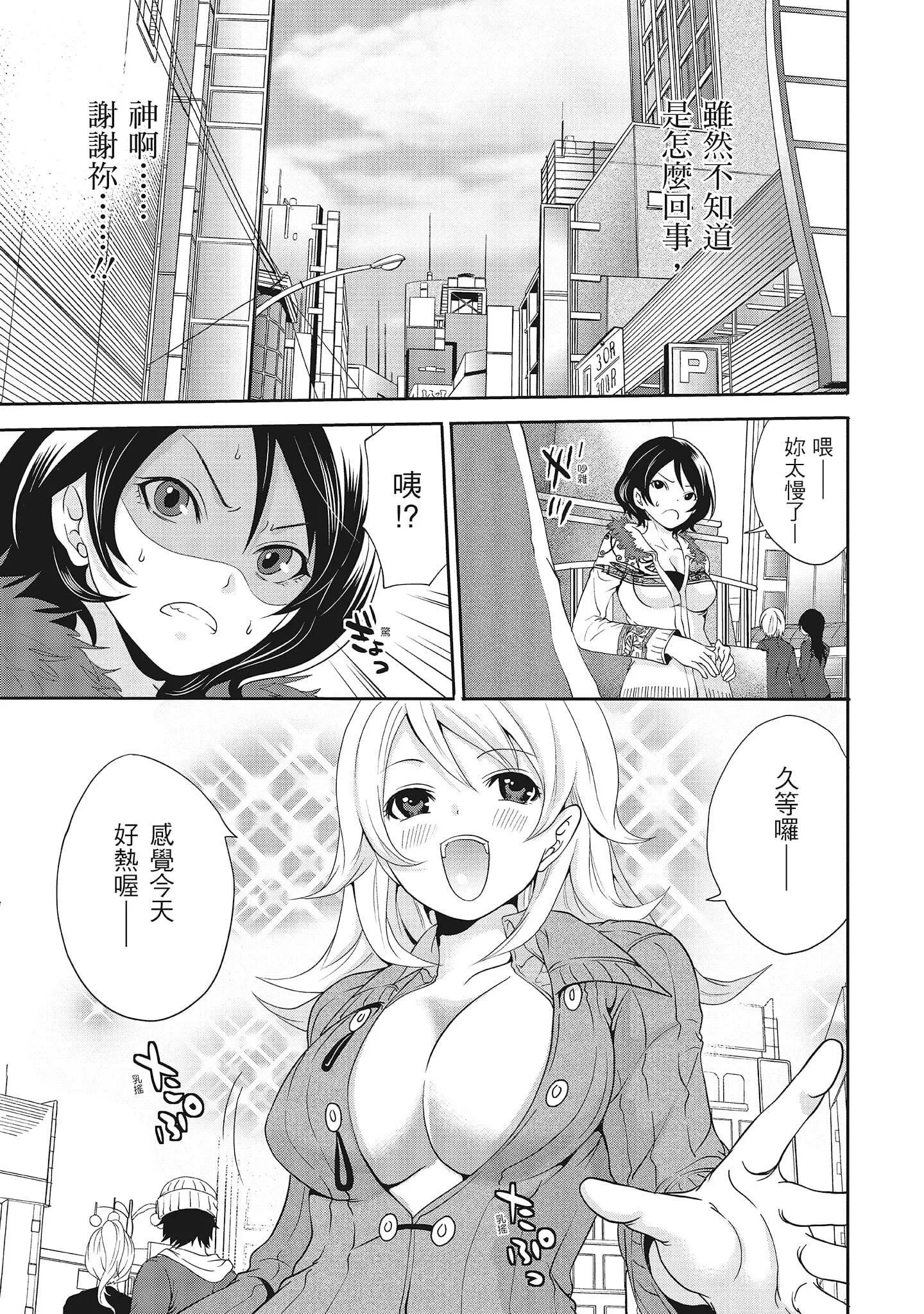 [宮原歩]エロカワ彼女の性衝動[中國翻訳][宮原歩]エロカワ彼女の性衝動[中國翻訳]