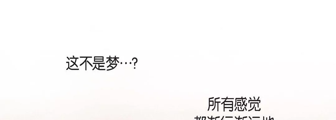 献给心臟-第79话 - 图片 93