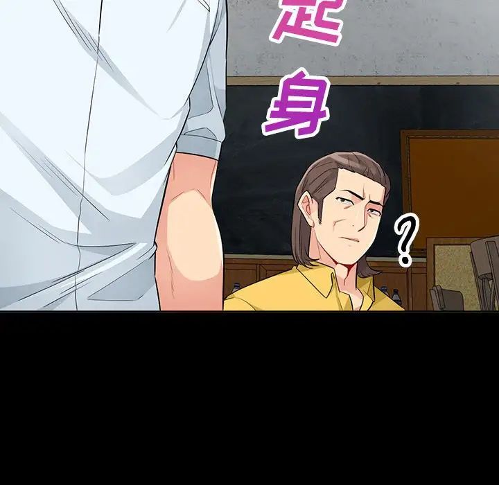 我的继母是寡妇第35话