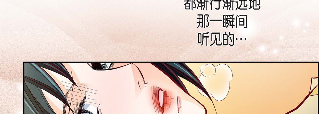 献给心臟第79话