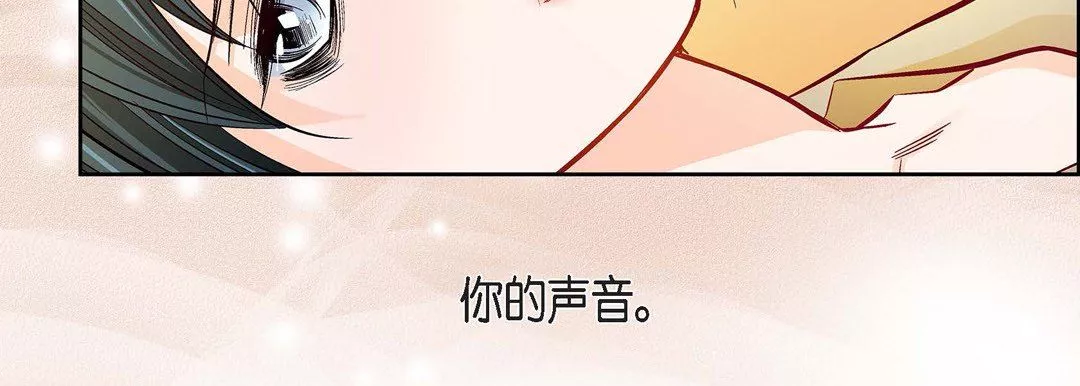 獻給心臟第79話