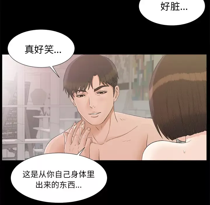 未亡人-第39话 - 图片 33