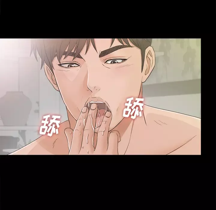 未亡人-第39话 - 图片 34