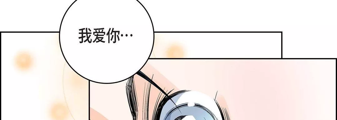 献给心臟-第79话 - 图片 98
