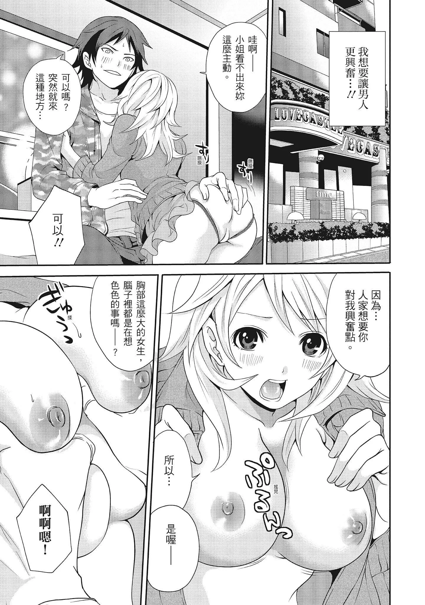 [宫原歩]エロカワ彼女の性衝动[中国翻訳]-[宫原歩]エロカワ彼女の性衝动[中国翻訳] - 图片 95