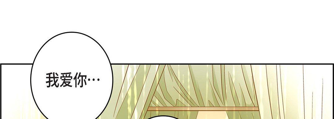 獻給心臟第79話