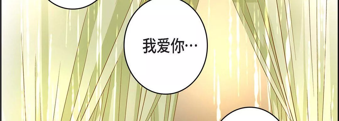 献给心臟-第79话 - 图片 102