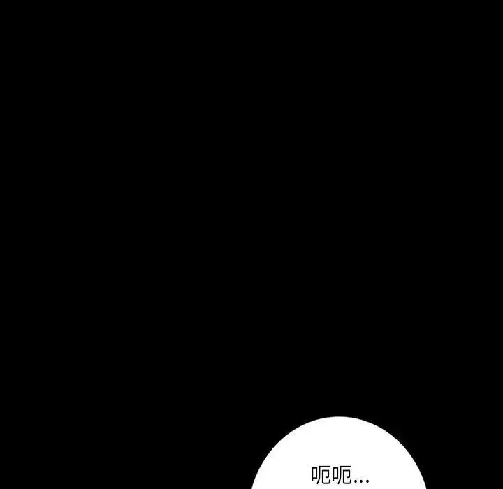 我的继母是寡妇-第35话 - 图片 67