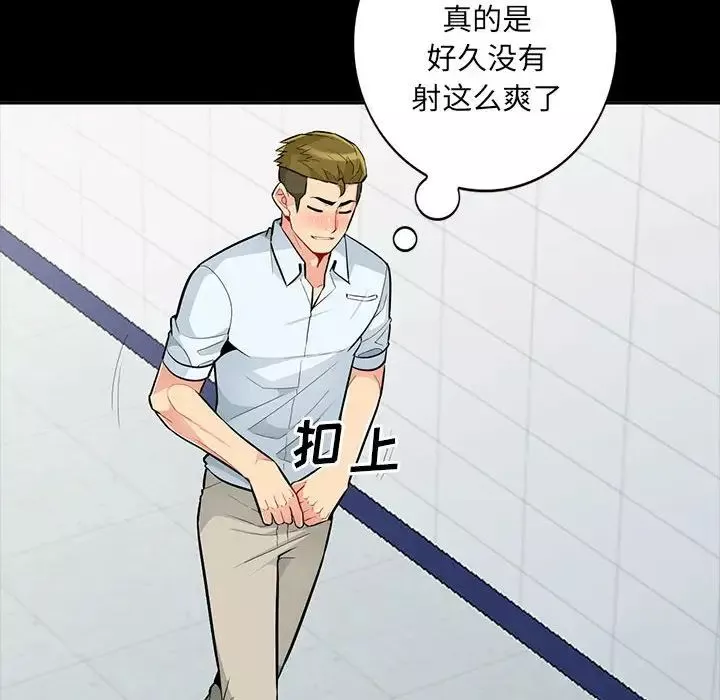 我的继母是寡妇-第35话 - 图片 68
