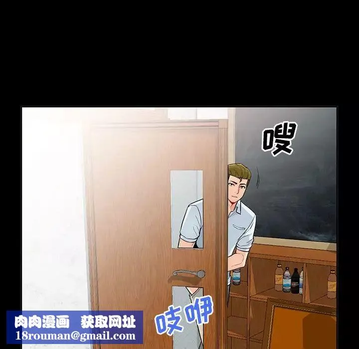 我的继母是寡妇-第35话 - 图片 70